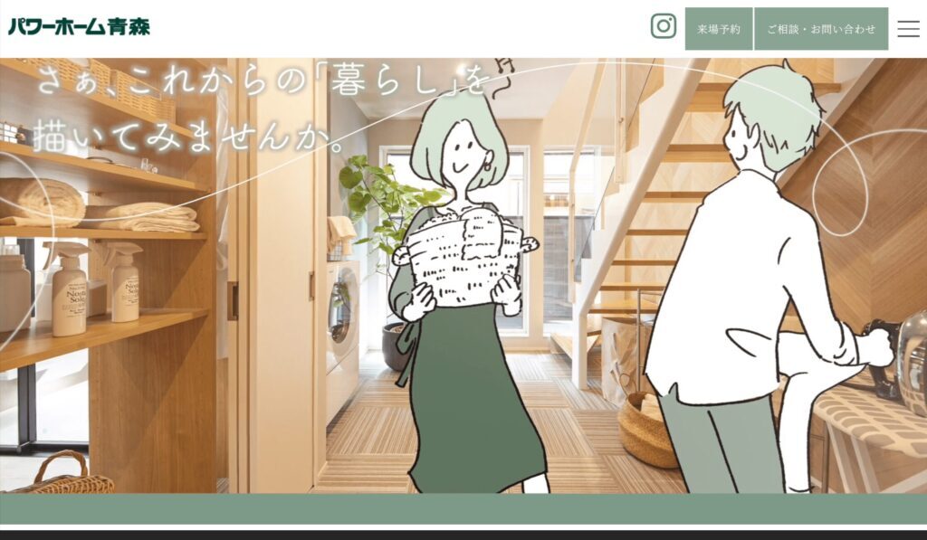 パワーホーム青森