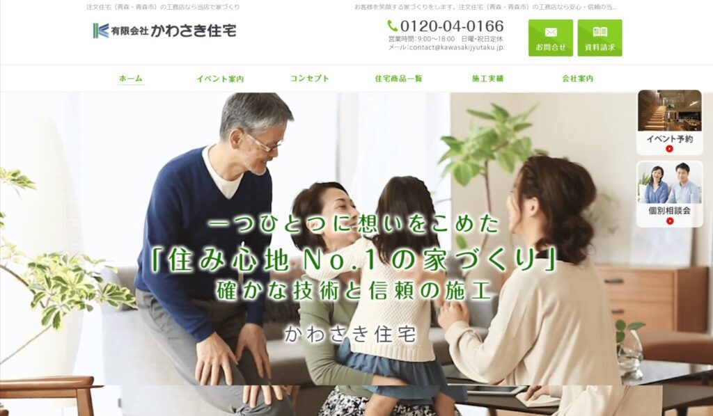 かわさき住宅