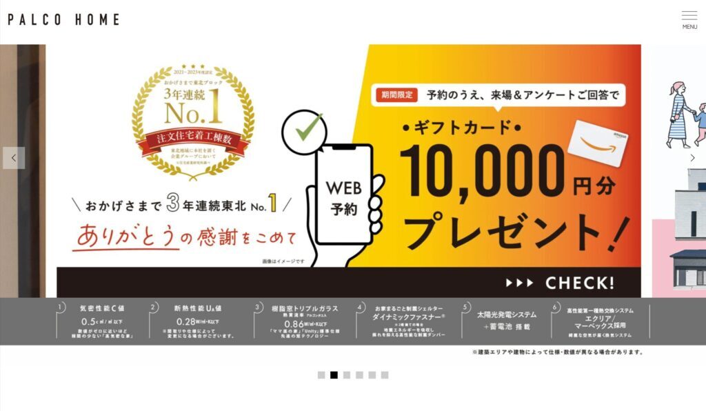 パルコホーム