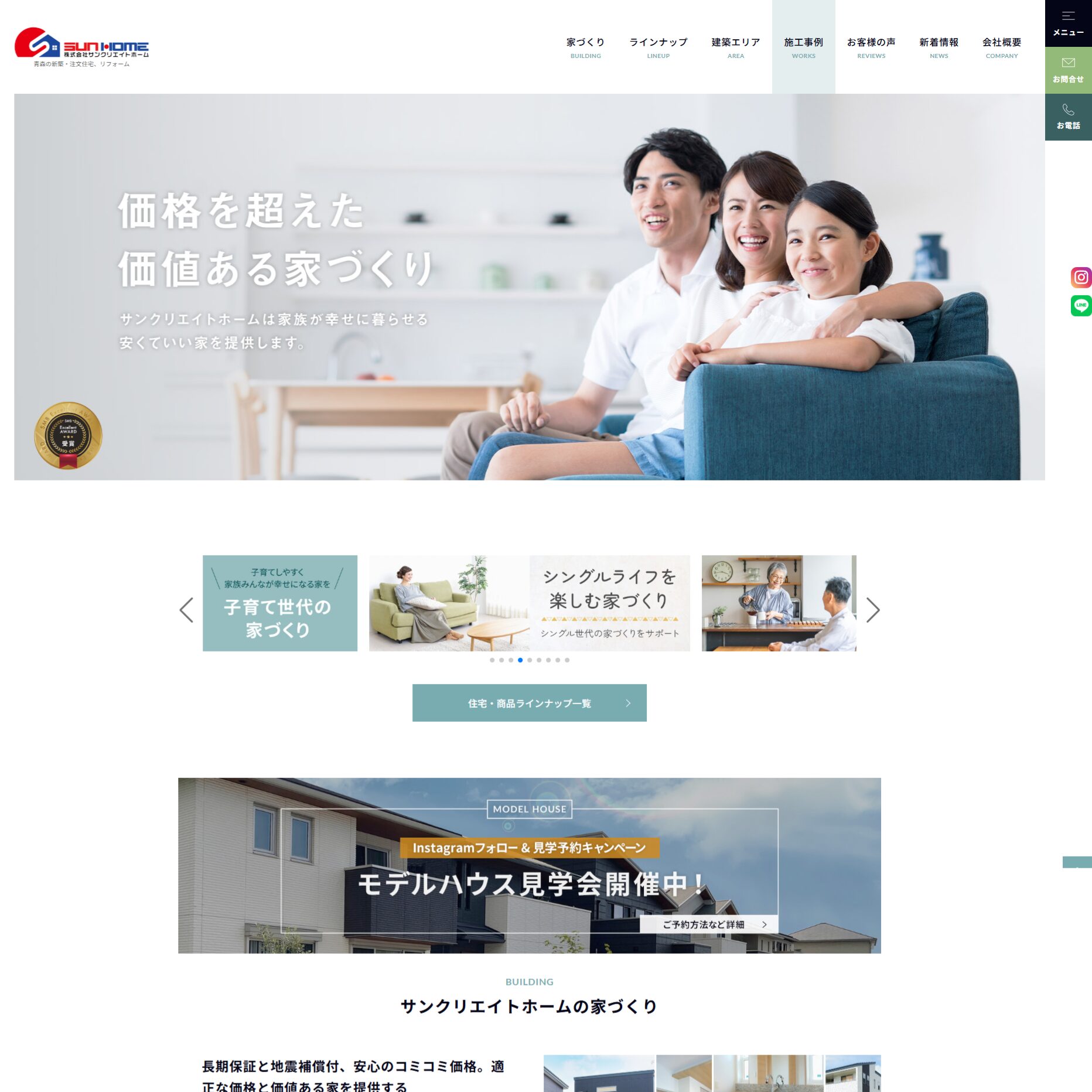 株式会社サンクリエイトホームの画像